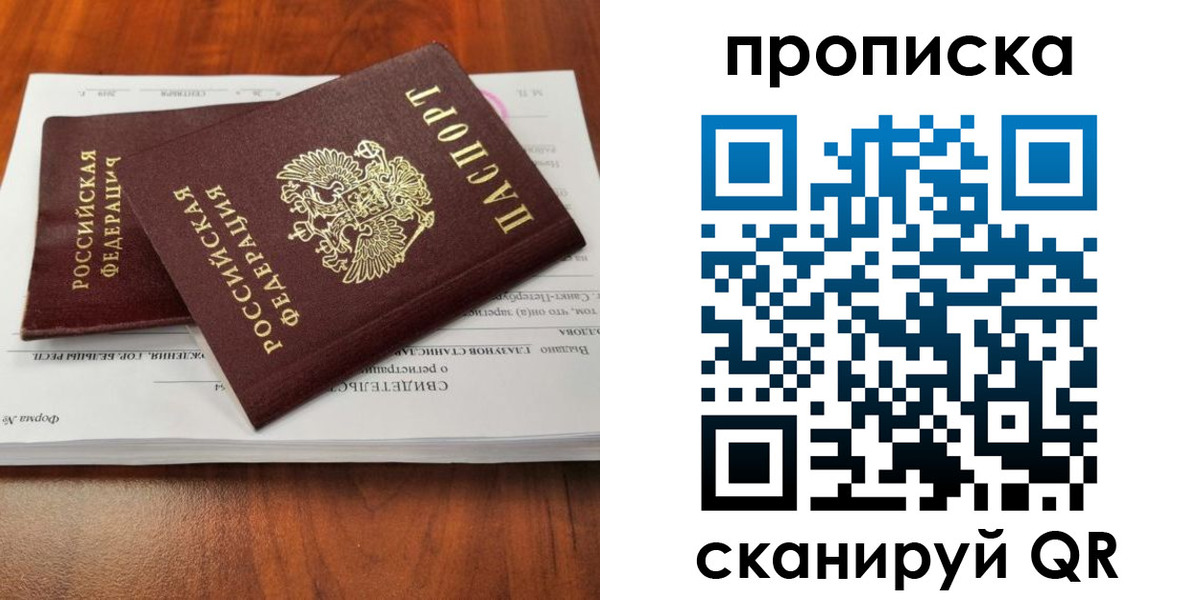 прописка в квартире в Угличе