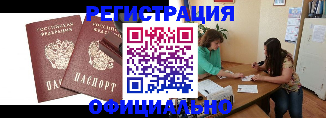 прописка для школы в Угличе
