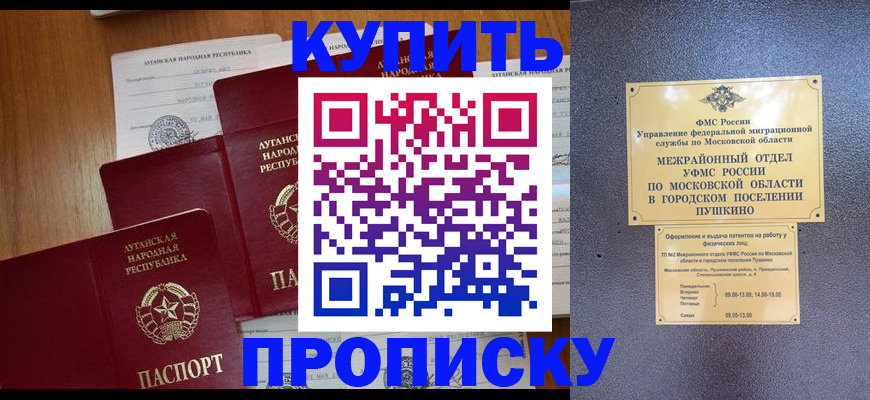 прописка в квартире в Угличе