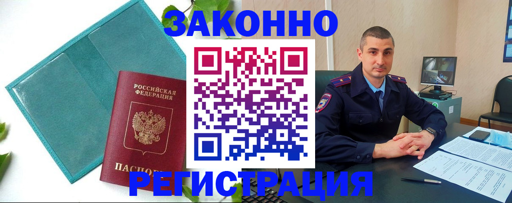 купить прописку в Угличе