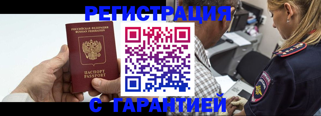 регистрация в Угличе