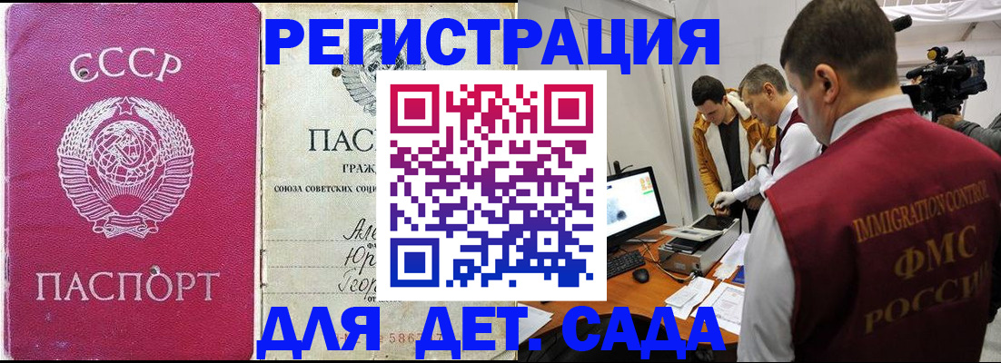 временная прописка в Угличе