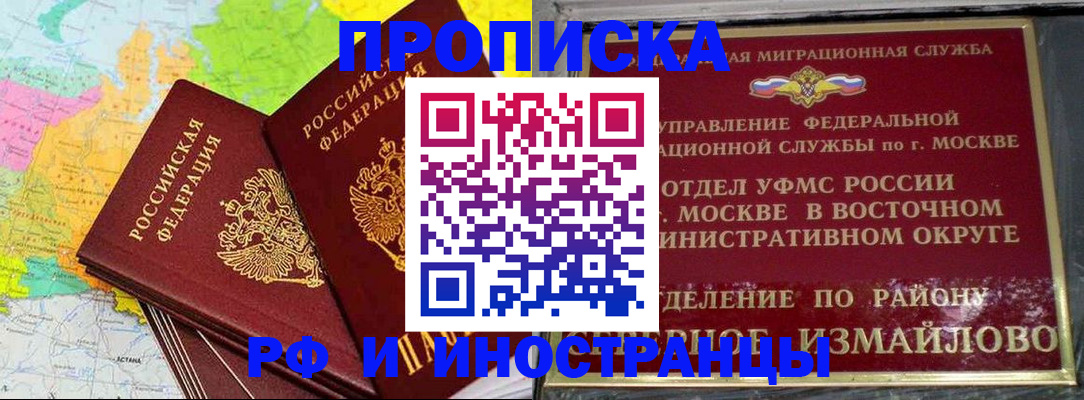 временная регистрация законно в Угличе