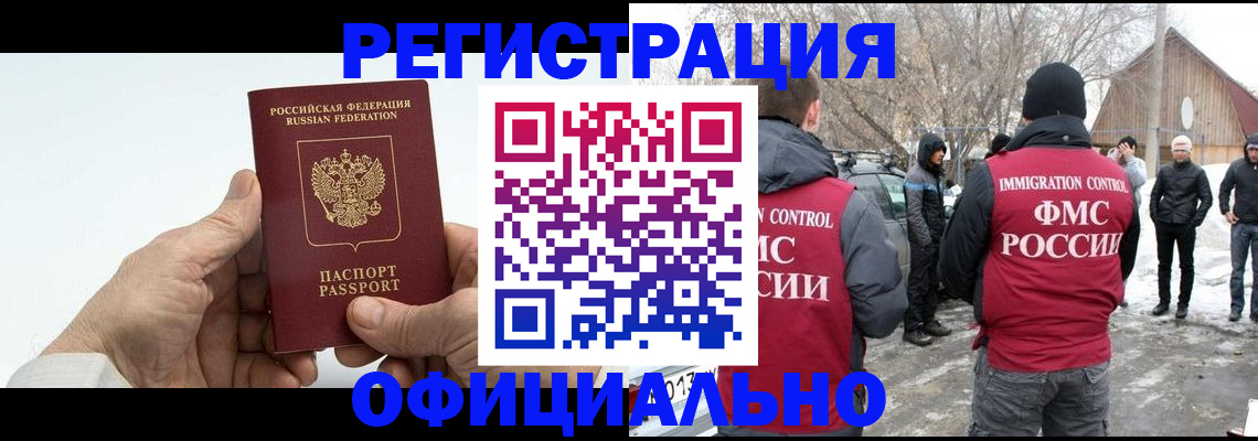 временная регистрация в квартире в Угличе