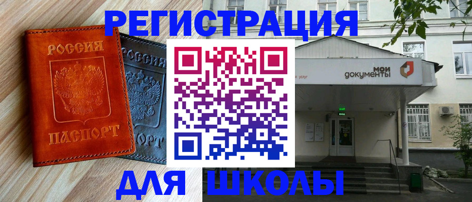 прописка паспорт в Угличе